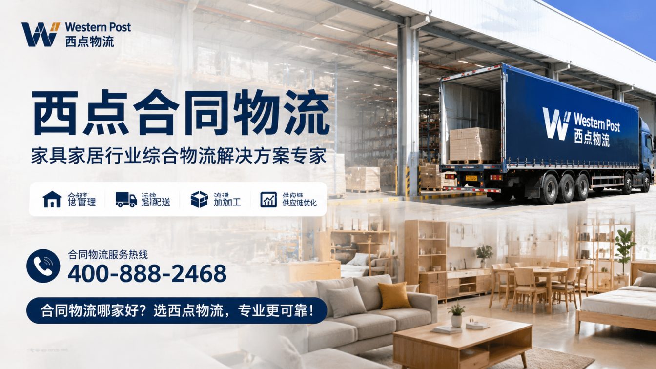 钟楼区为家具工厂提供一体化物流方案